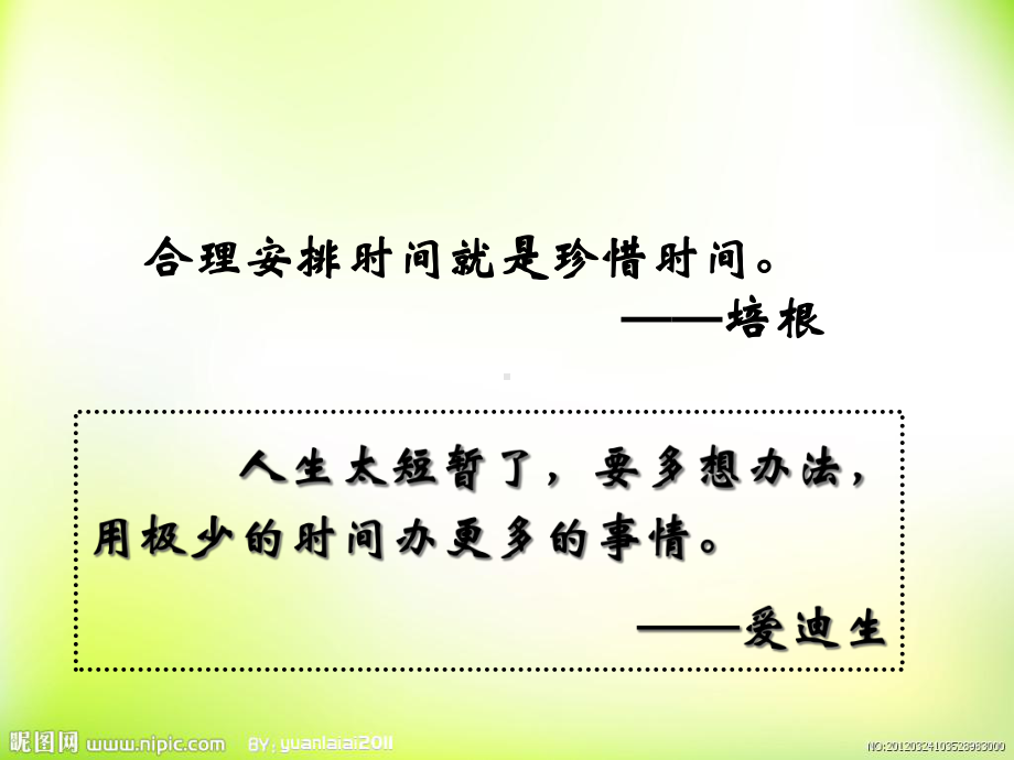 《烙饼问题》课件.ppt_第2页