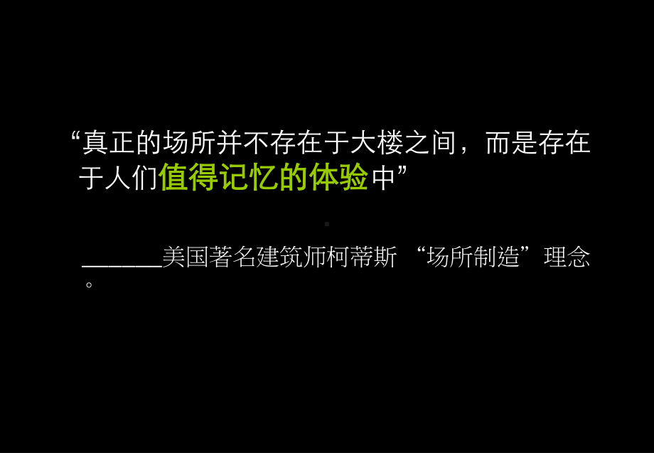 《享恩全能住宅》课件.ppt_第2页