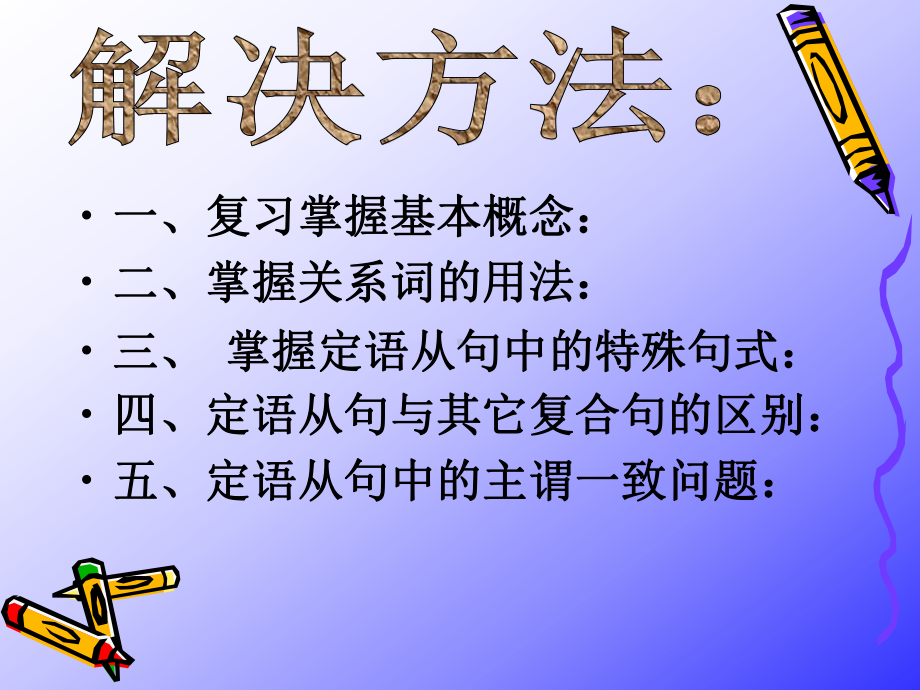 外研英语必修3Module3grammar-课件-(共21张).ppt--（课件中不含音视频）_第3页