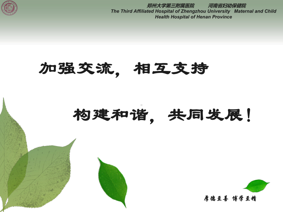 图片交换沟通系统（整理版）课件.ppt_第1页