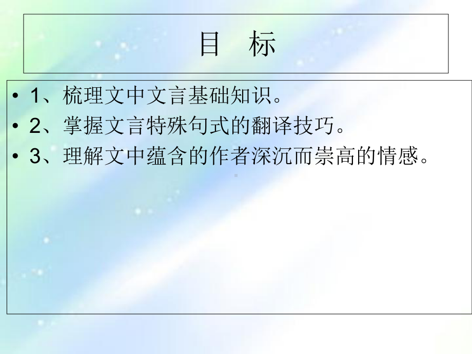 与妻书公开课课件.ppt_第2页