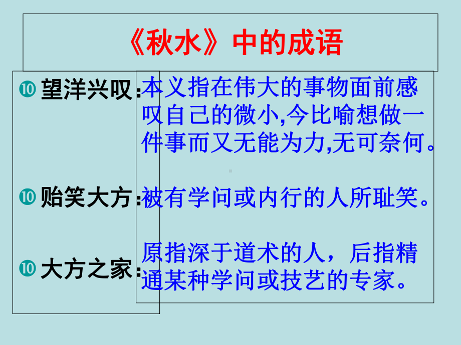 《东海之大乐》课件.ppt_第2页