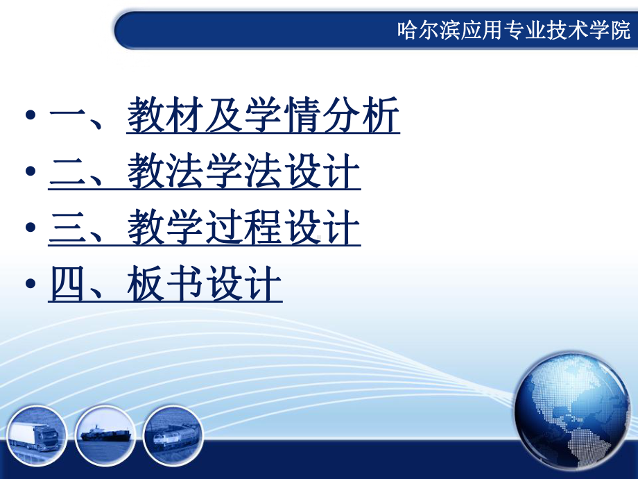 三相电源说课稿课件.ppt_第2页