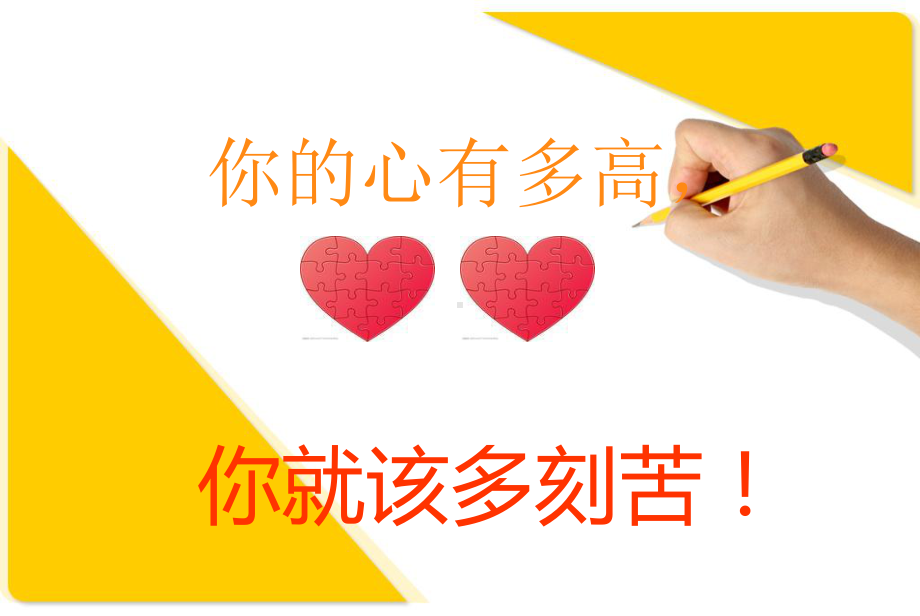 励志演讲课件.ppt_第1页