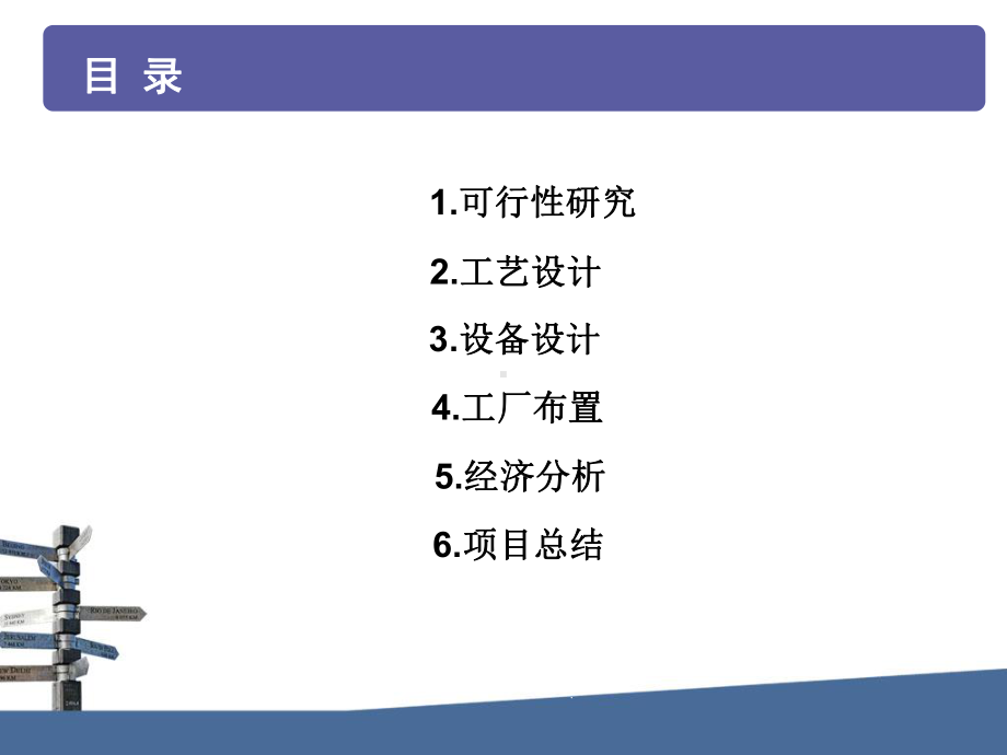 化工设计大赛(-46张)课件.ppt_第2页