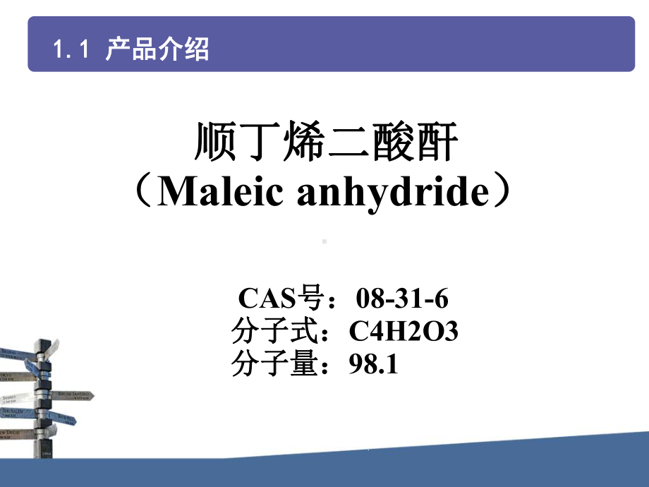 化工设计大赛(-46张)课件.ppt_第3页