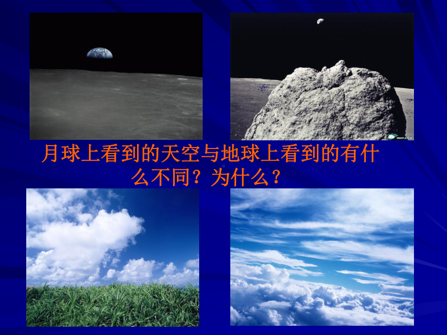 大气的基本知识课件.ppt_第2页