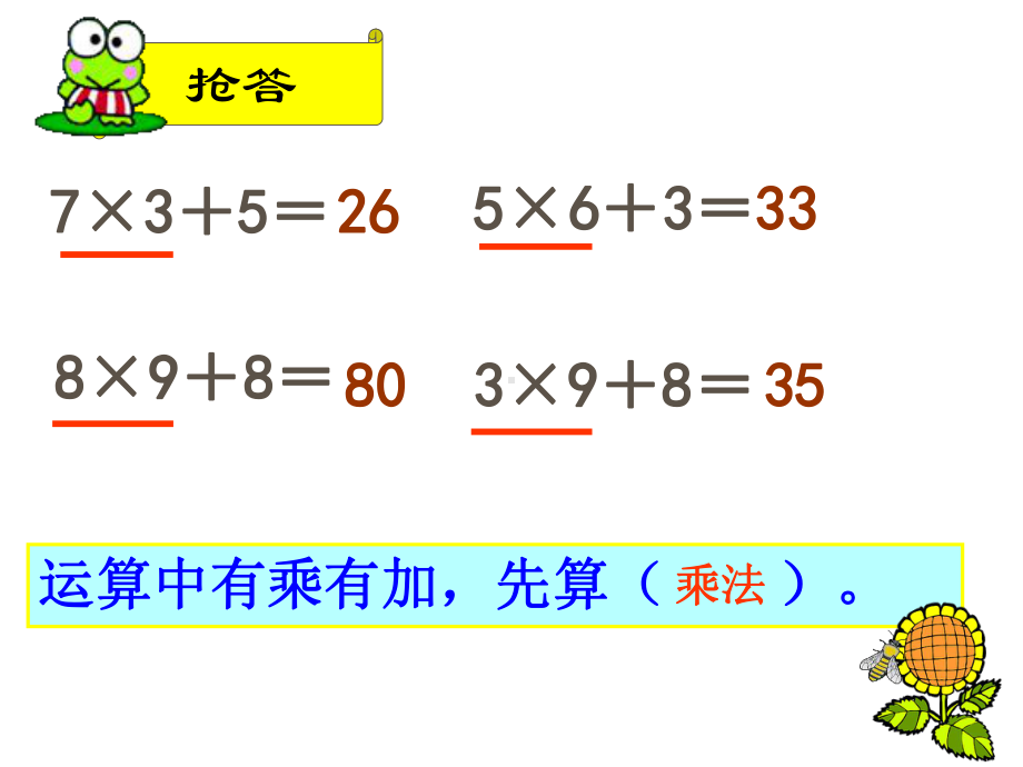 《多位数乘一位数(连续进位)》课件.ppt_第2页