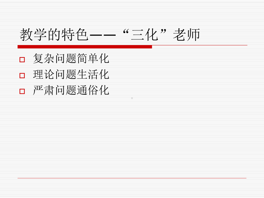 商务谈判课件第一章-.ppt_第1页