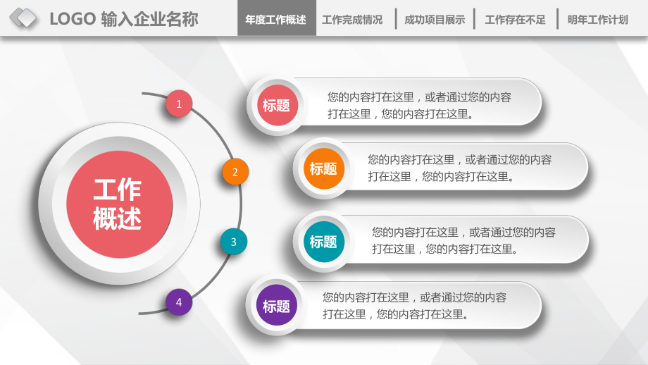 团队领导工作汇报模板范文课件.pptx_第3页