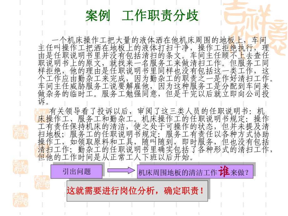 会展人力资源课件.ppt_第2页