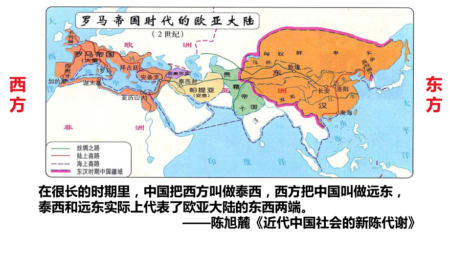 人教版鸦片战争2课件.pptx_第1页