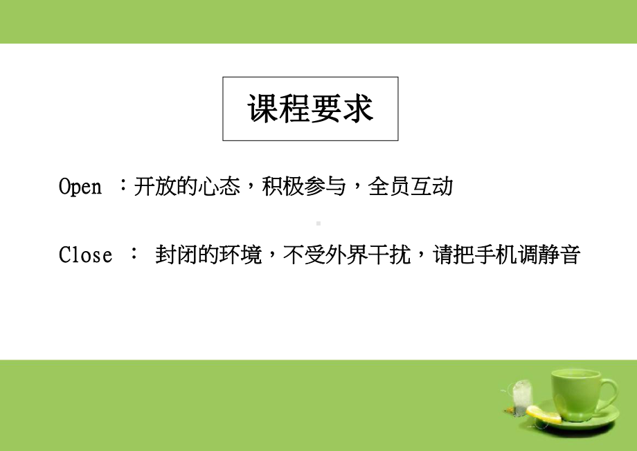 [经管营销]如何培养物业管理服务意识课件.ppt_第2页