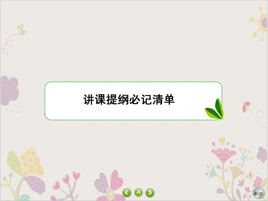 《光的偏振激光》课件.ppt_第2页