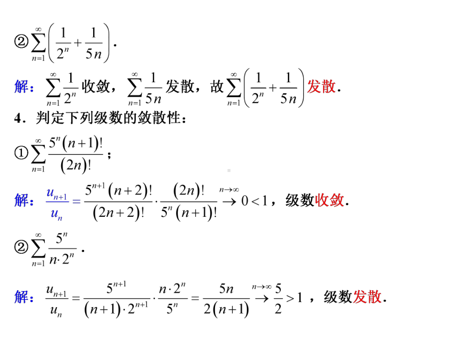 《高数下》补考考前复习1汇总课件.ppt_第2页