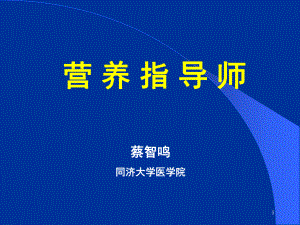 三大产能营养素碳水化合物1010精美生物医学课件.ppt