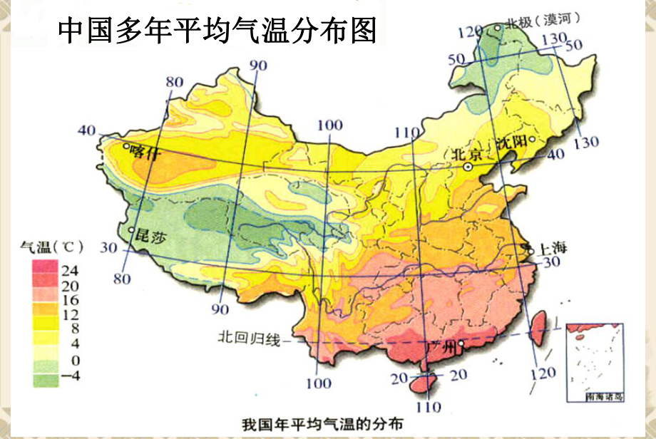 北方地区和南方地区课件.ppt_第3页