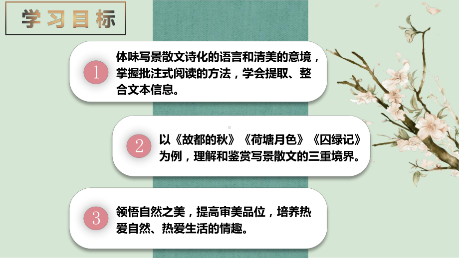 《于易尽处望见无垠》公开课教学课件.pptx_第2页