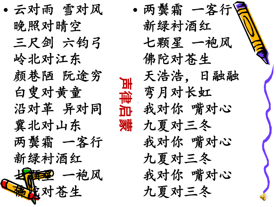 咏怀古迹杜甫课件.ppt_第1页