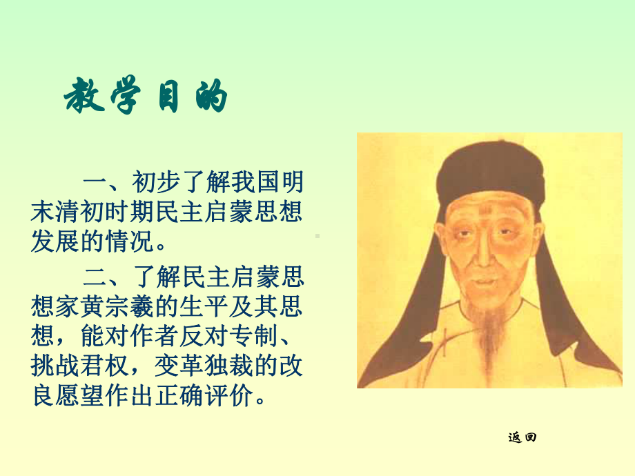 大学语文-优质课件.ppt_第3页