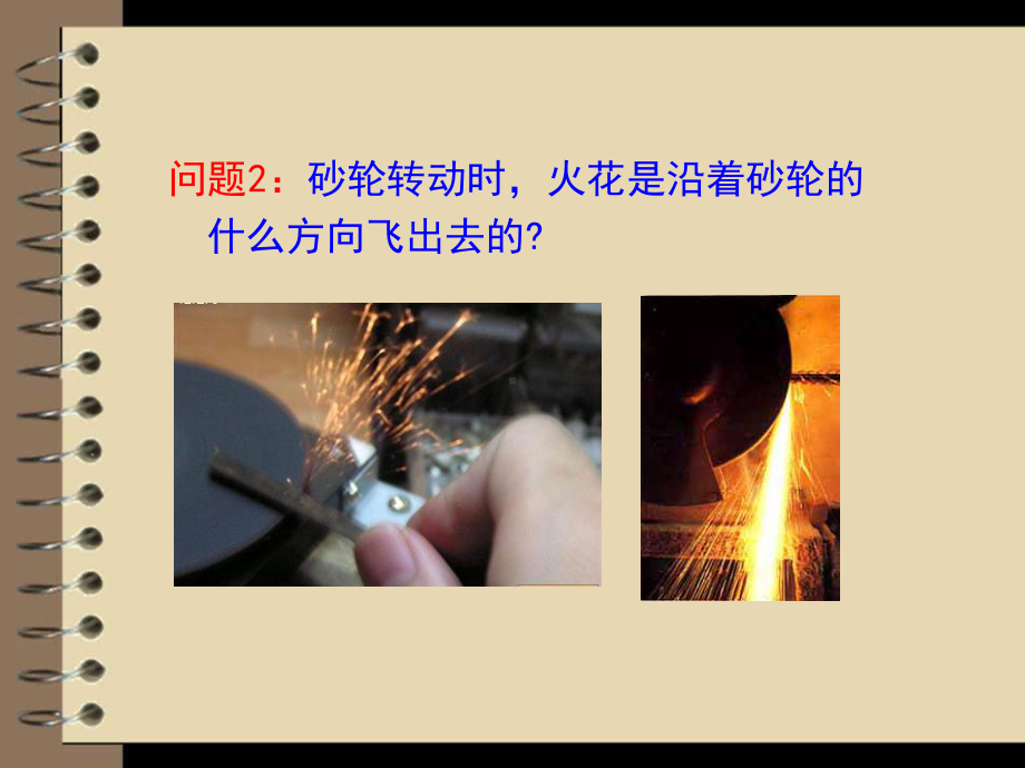 圆的切线的判定课件3.ppt_第3页