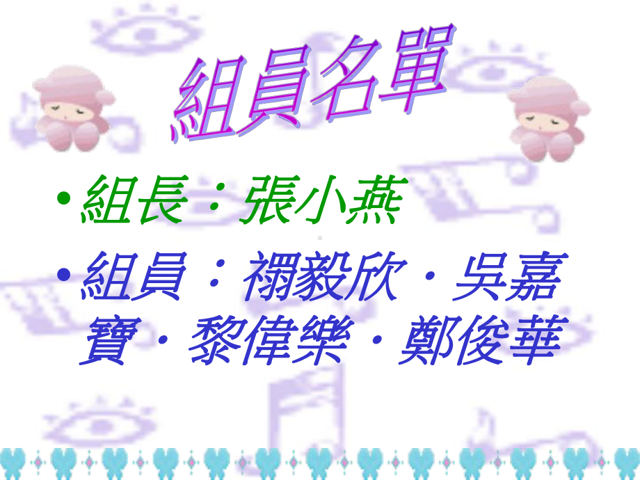 天水围烧烤场课件.ppt_第3页