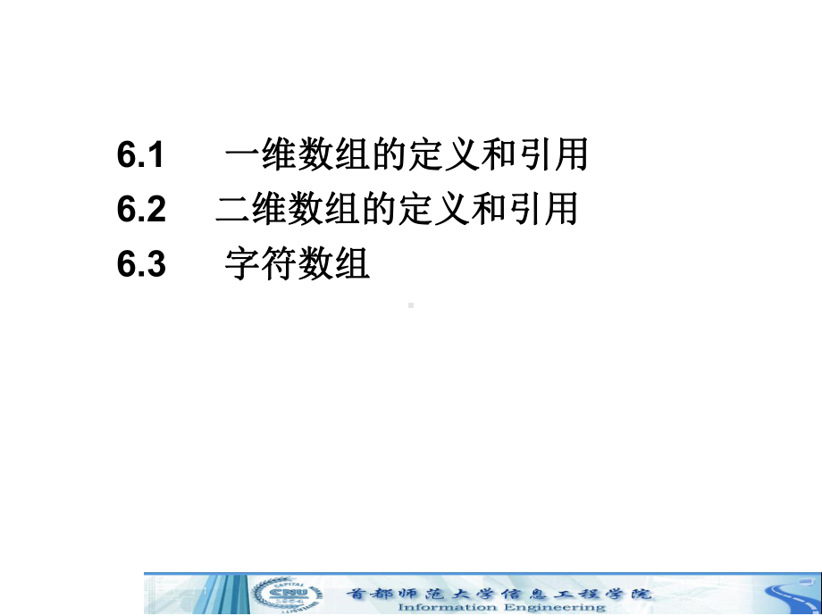 一维数组的定义和引用课件.ppt_第2页