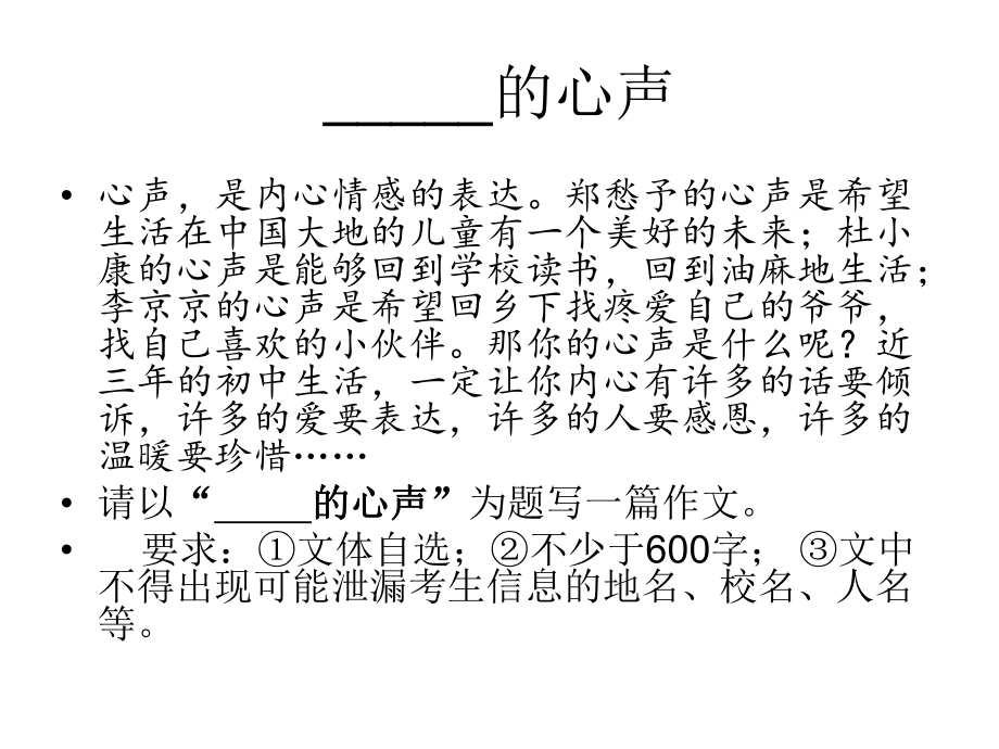 一轮复习《让作文语言更具文采(记叙文中景物描写的妙用)》-课件(共33张).ppt_第1页