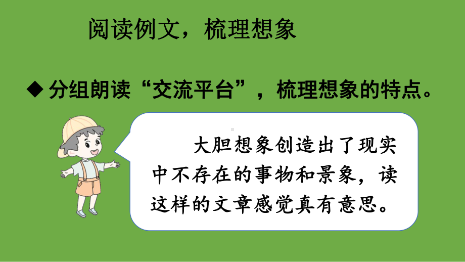 《一支铅笔的梦想》优秀-部编版一支铅笔的梦想优秀课件1.ppt_第1页