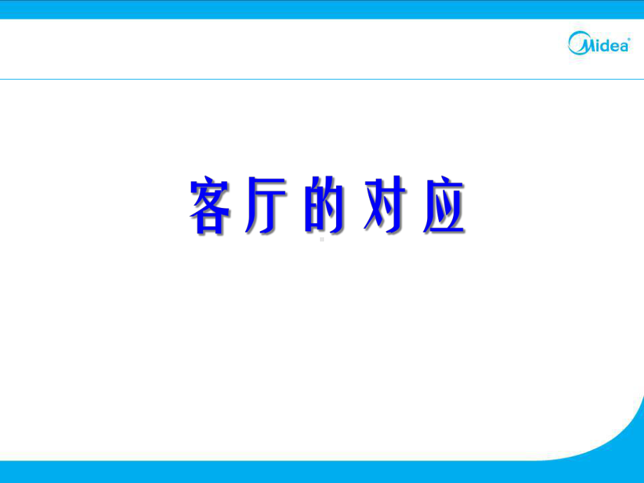 图解家庭中央空调与装饰搭配课件.ppt_第3页