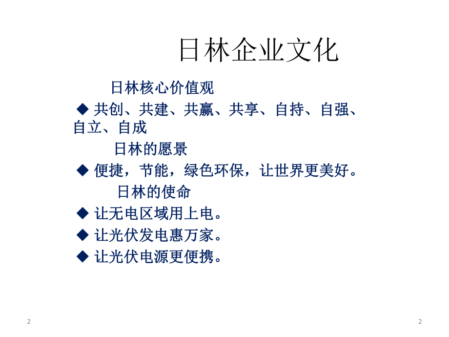 仓库管理知识培训课件.ppt_第2页