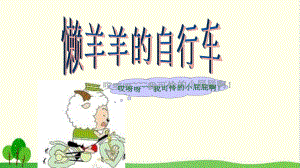 （人教教材）圆的认识优质教学1课件.pptx