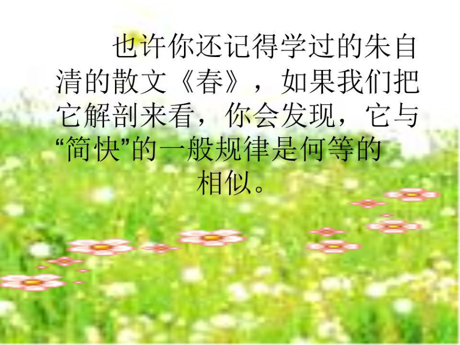 《简快作文法讲座》课件.ppt_第3页