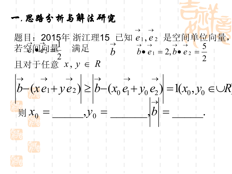 体现了向量坐标运算的优越性解法2由对于任意得课件.ppt_第3页