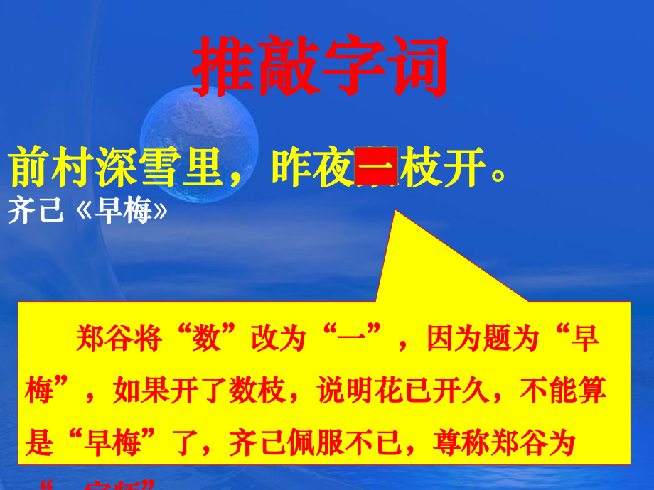 《诗歌鉴赏语言》课件.ppt_第3页