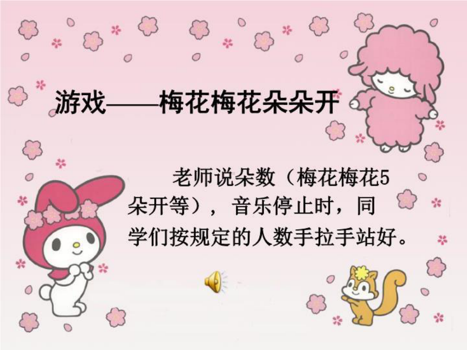 《手拉手交朋友》课件.ppt_第1页