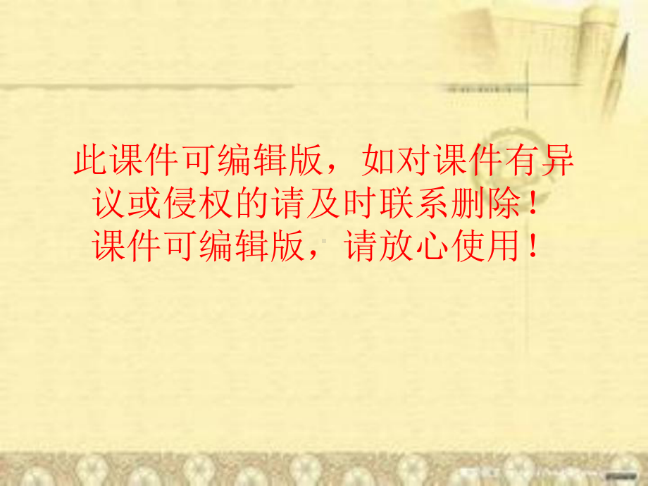 十八反十九畏课件.ppt_第1页