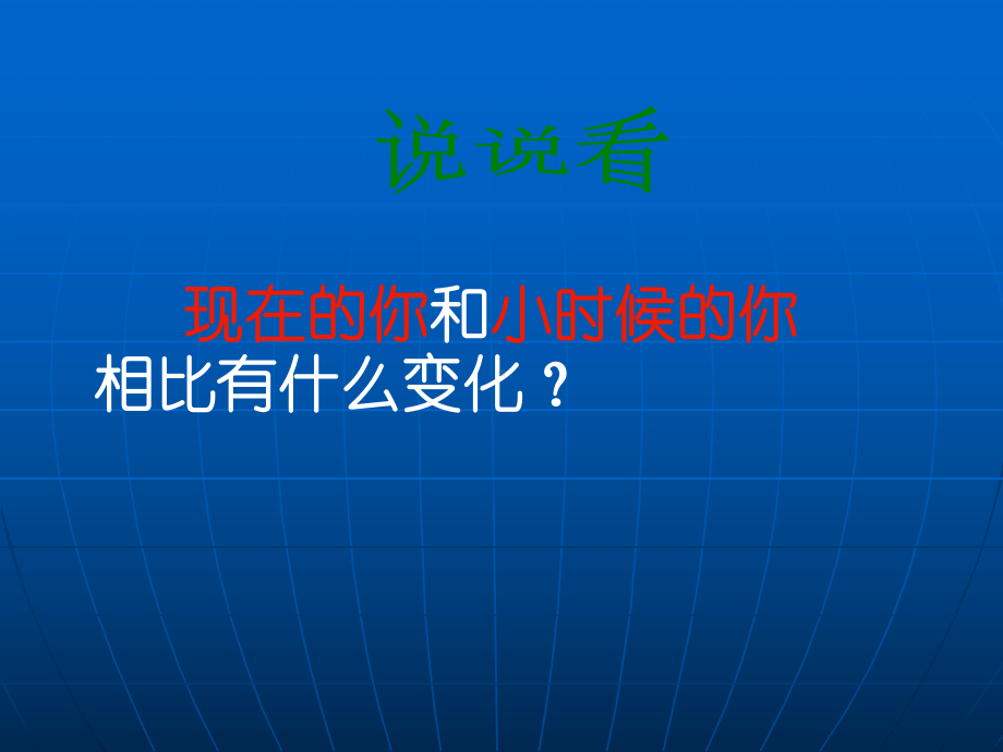 《科利亚的木匣》优秀小学语课件.ppt_第1页