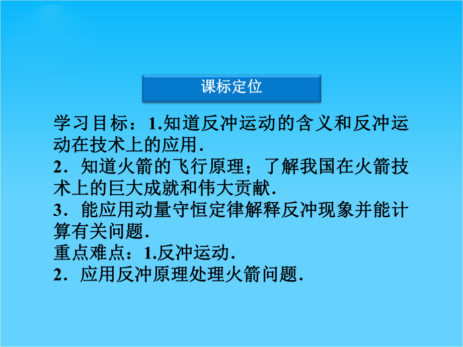 （优化方案）课件物理选修3-5(配粤教)第1章第四节.ppt_第3页