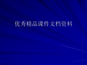 周围血管疾病诊疗新进展及超声特点课件.ppt