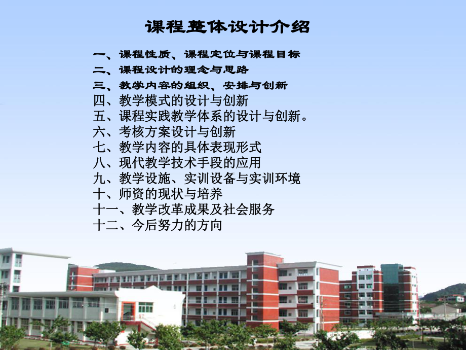 会计岗位综合实训-基础会计学课程整体设计课件.ppt_第2页