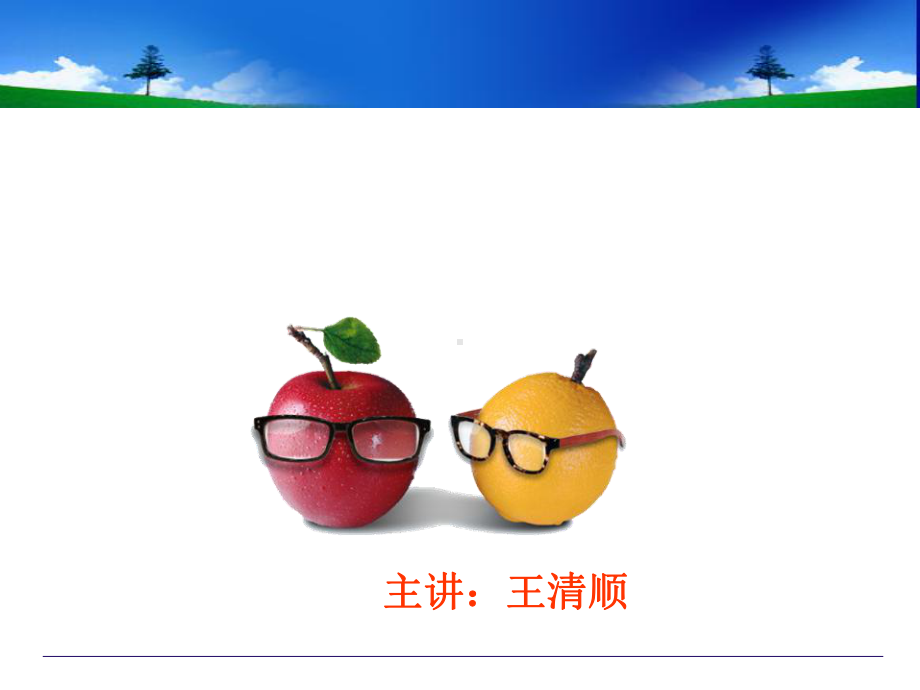 健康饮食讲座课件.ppt_第1页