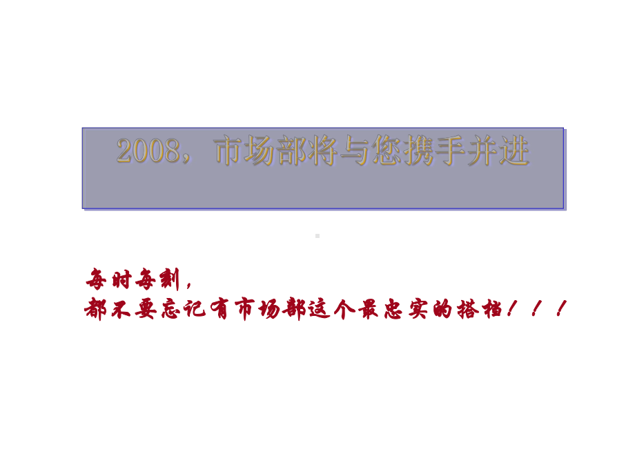 专业学术会议的组织及其管理(-53张)课件.ppt_第1页