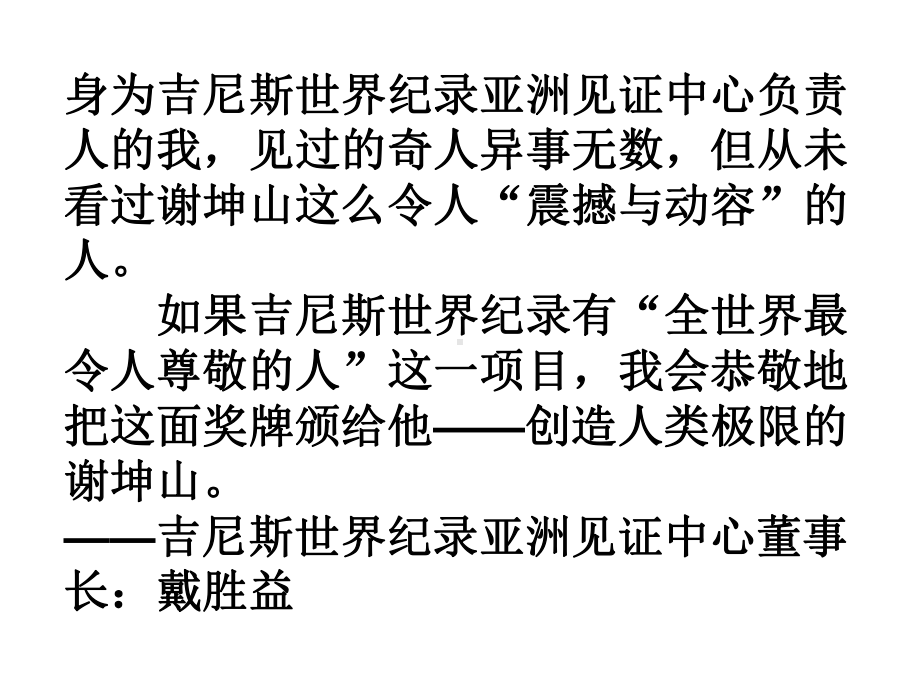 《在画布里搏斗的人生》课件.ppt_第2页