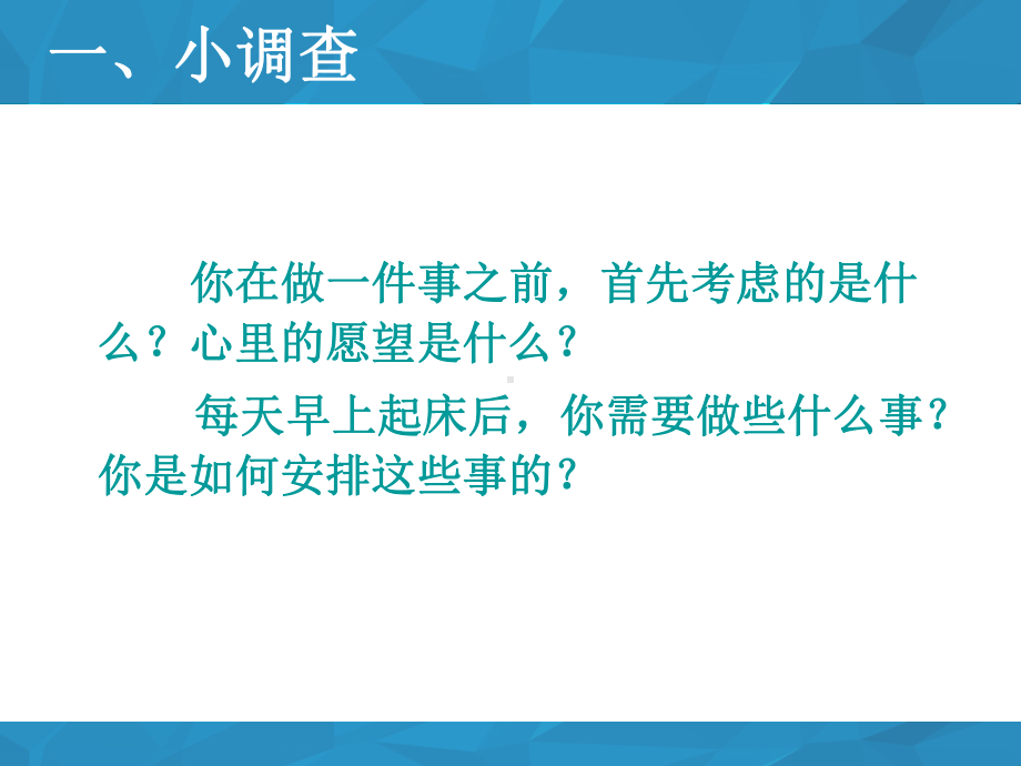 《统筹方法》课件1.ppt_第2页