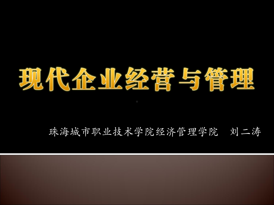 企业产品市场开拓与营销分析课件.ppt_第1页