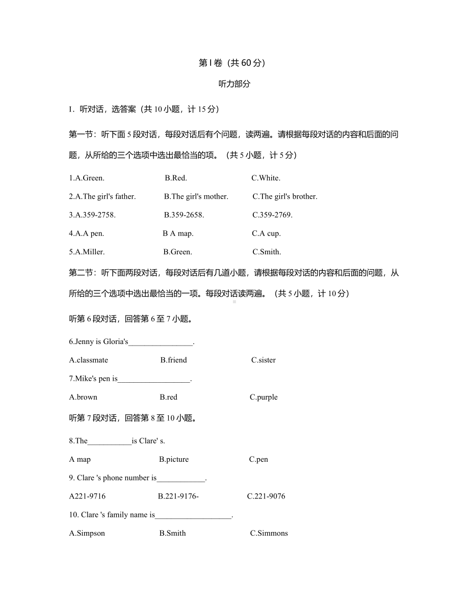 陕西省西安市西工大附 2022-2023学年七年级上学期第一次月考英语试卷.pdf_第1页