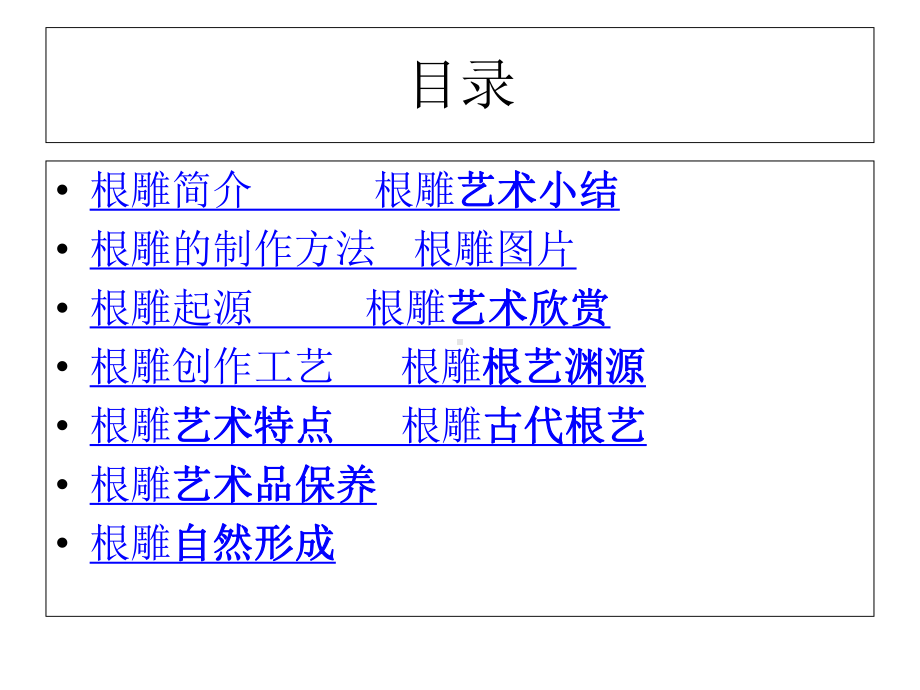 四种亮丽背景的模板(翡翠绿-牵牛黄-葡萄紫-葵花橙)解读课件.ppt_第2页