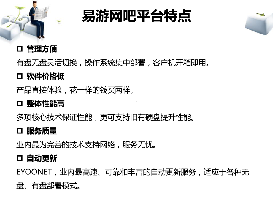 多服务器部署实训课件.ppt_第2页