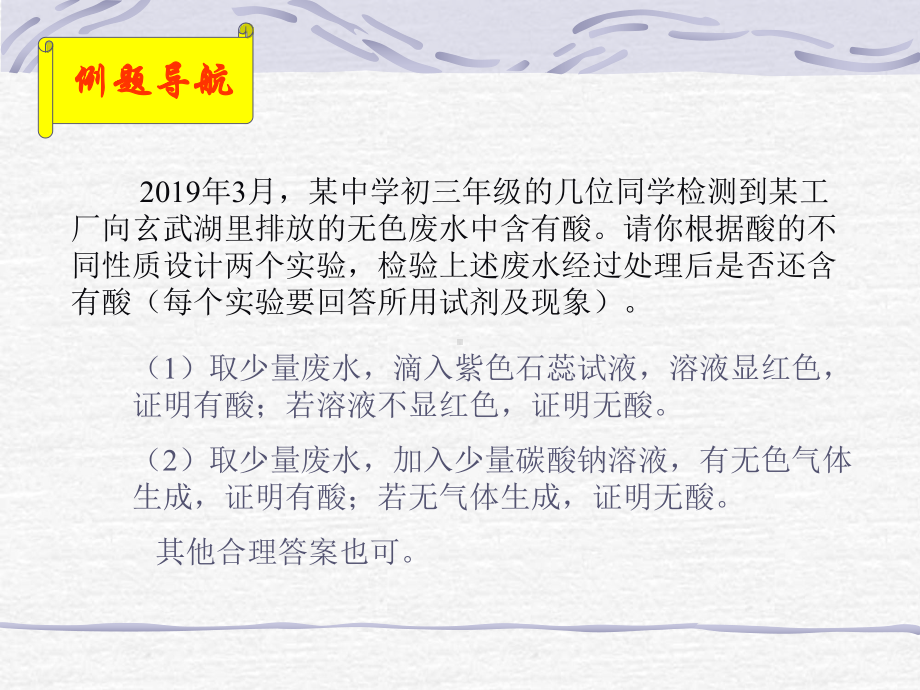 初中化学专题讲座物质的鉴定与鉴别课件-物质的鉴定与鉴别.ppt_第3页